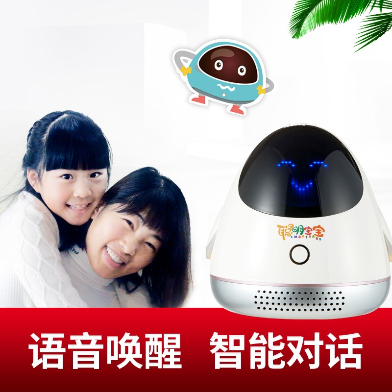 聰明寶寶機器人S1